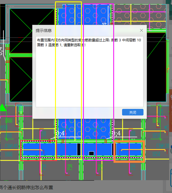 通长钢筋