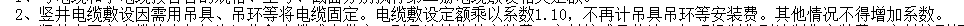 电井