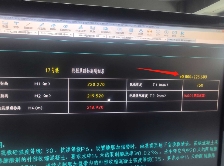 表怎么看