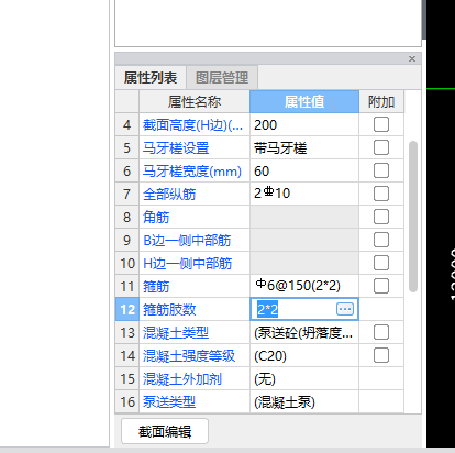 構(gòu)造柱