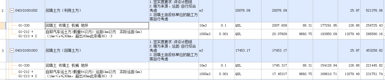 回填土