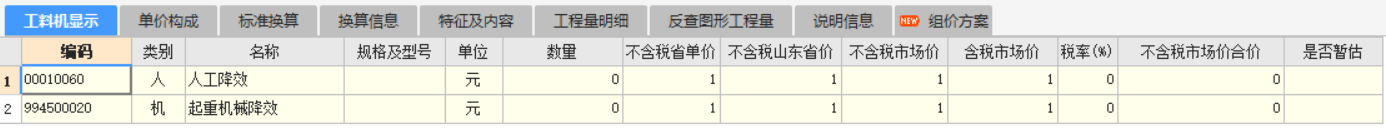 超高降效