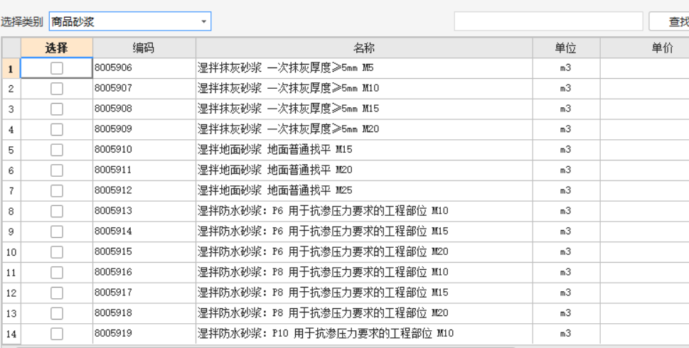 水泥石灰砂浆