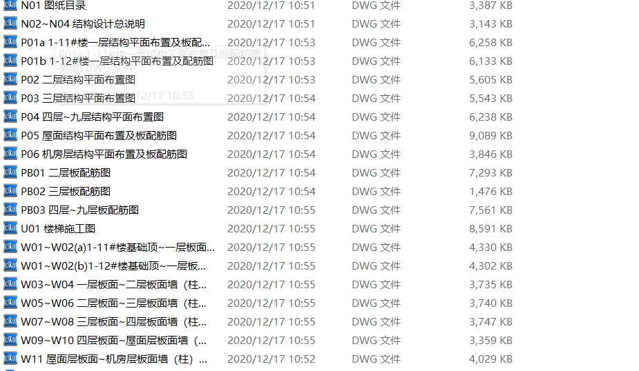 剪力墙