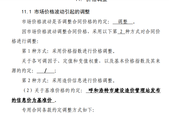 人材机