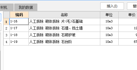 挡土墙