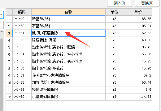 定额