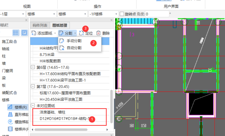 导入图纸