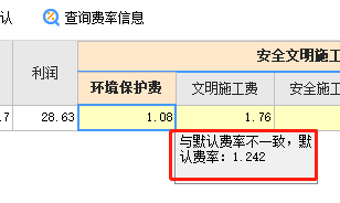 计价软件