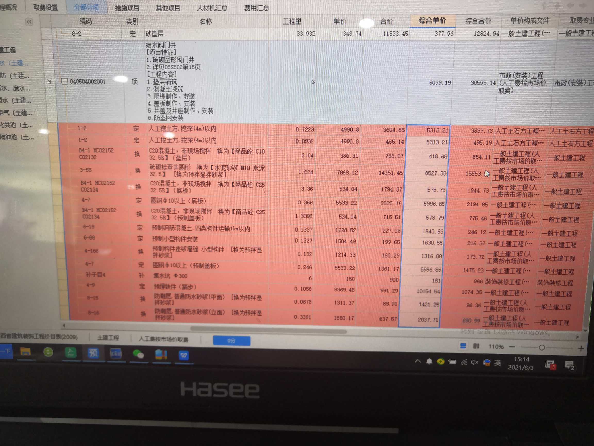 自动生成
