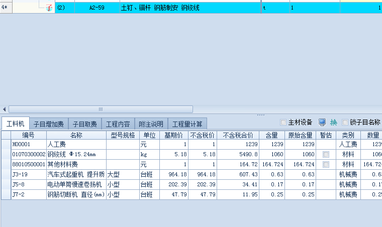 锚索套什么定额