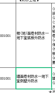 侧壁