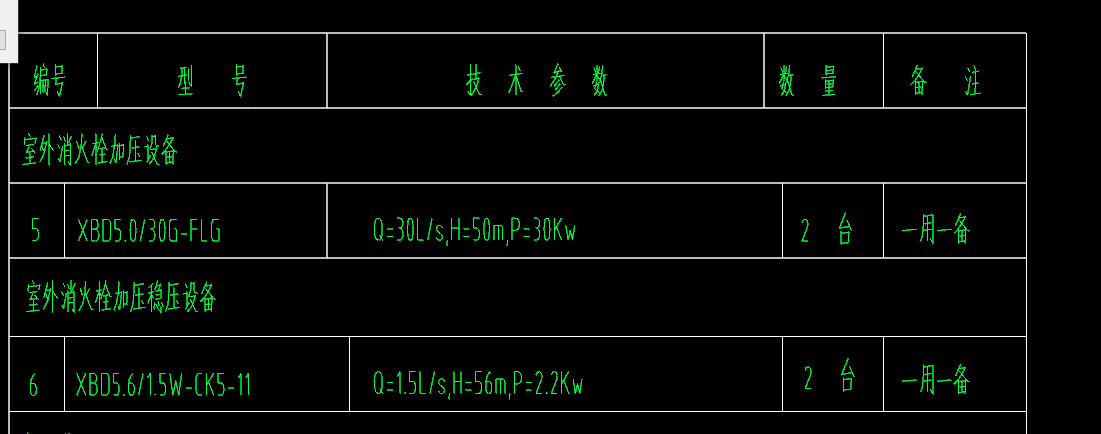 消火栓