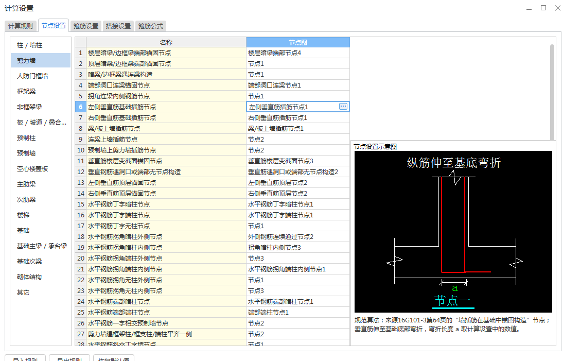 建筑行业快速问答平台-答疑解惑