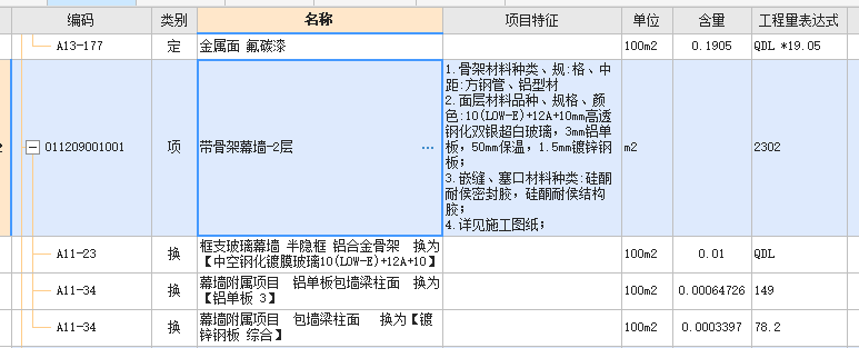 程量表达式