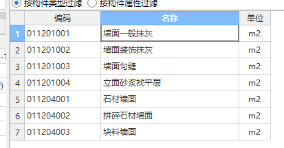 灰色涂料