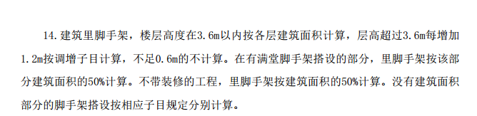 满堂脚手架