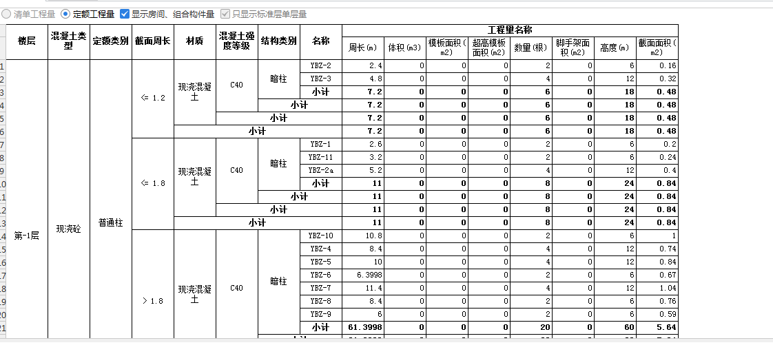 暗柱