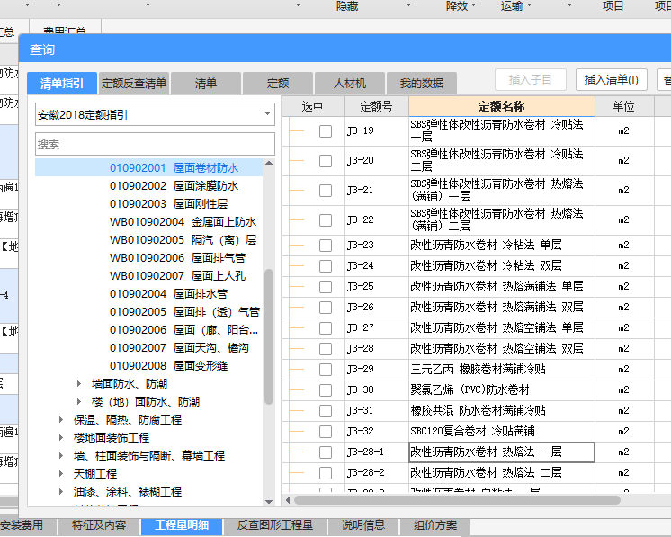 套取