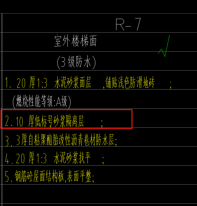 套取