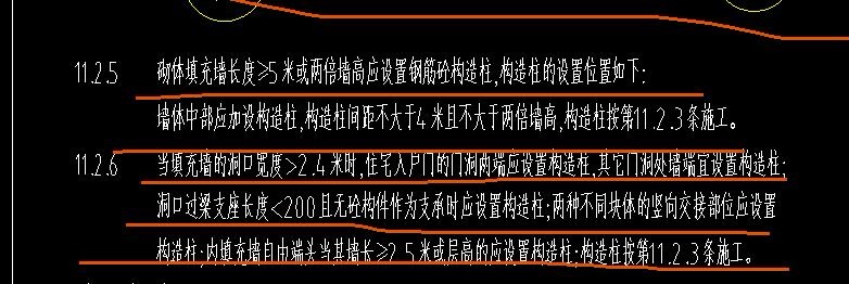 墻中間