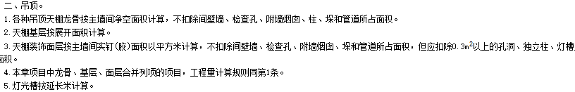 展开面积