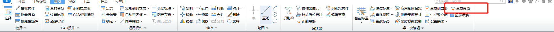 附加箍筋