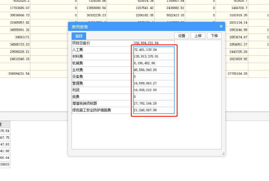 合计