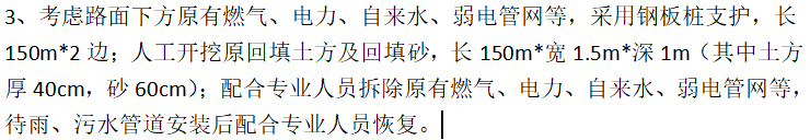 桩
