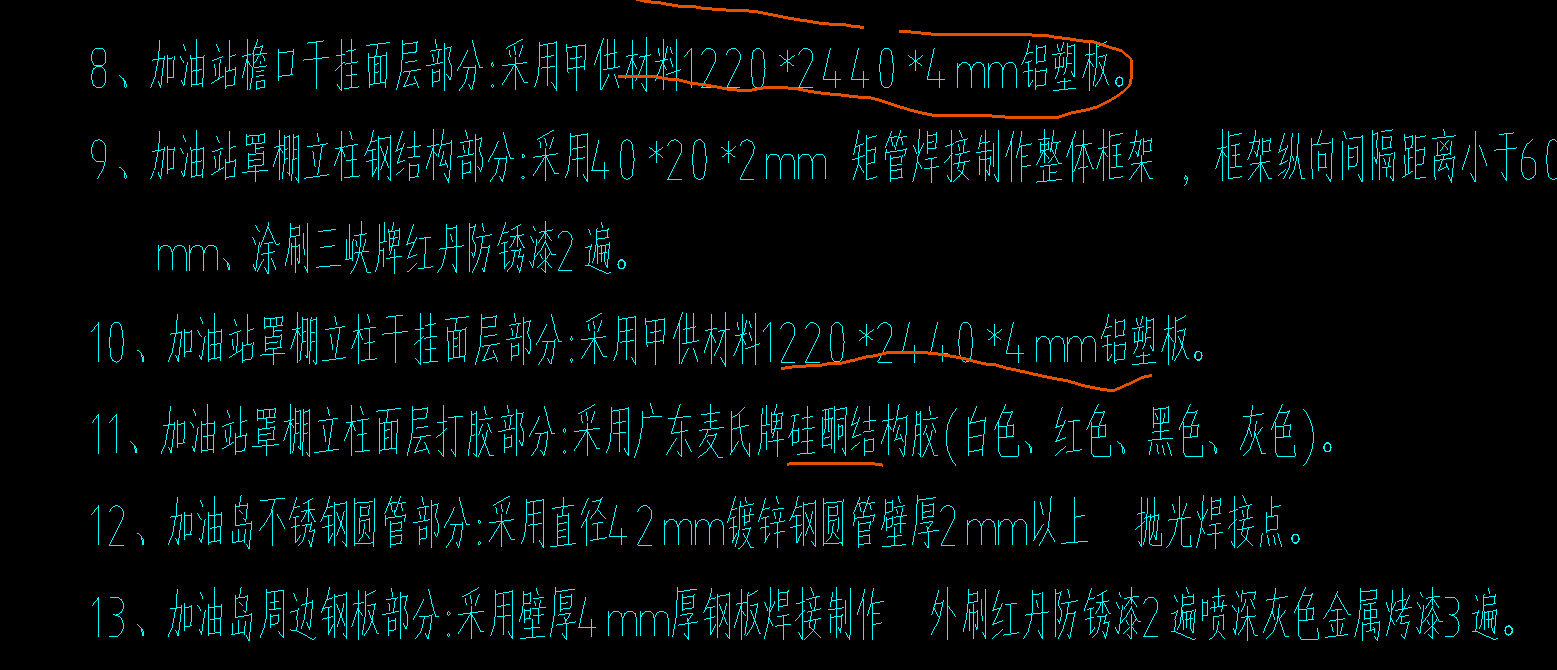 铝塑板套什么清单