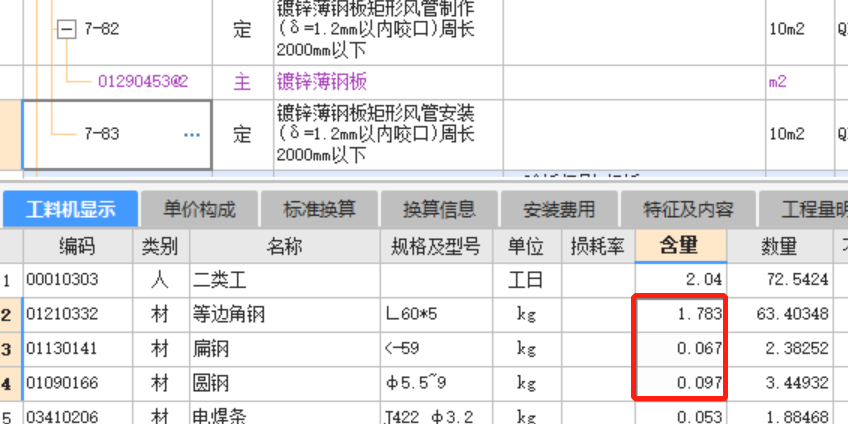 通风风管