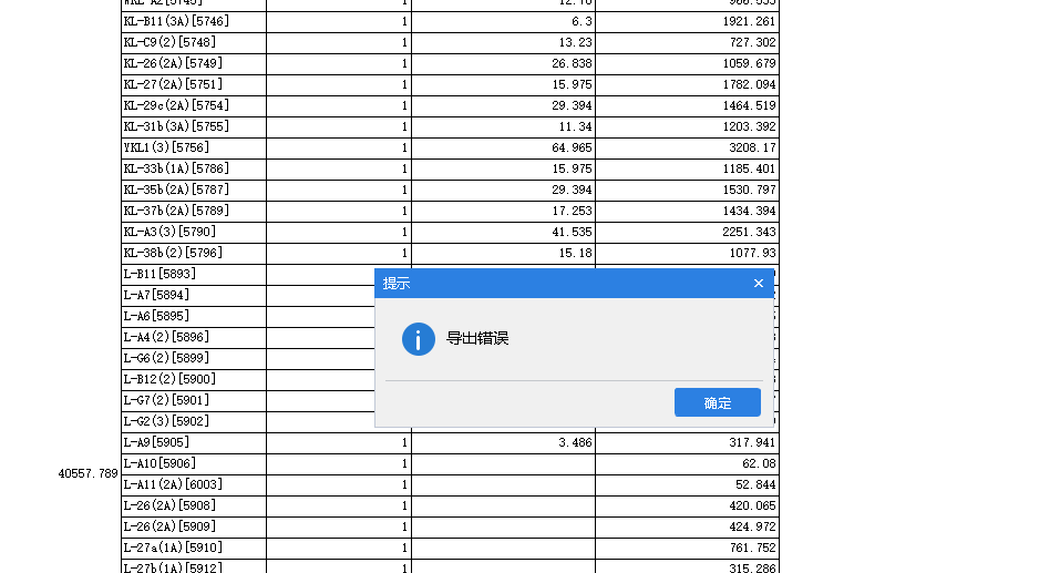 报表导出