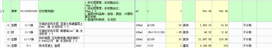 广联达服务新干线