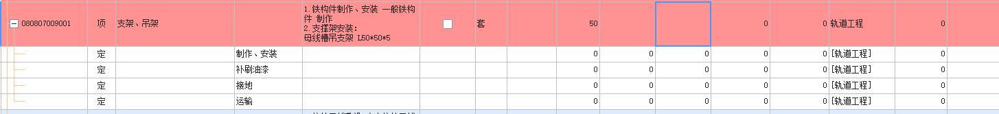 母線槽