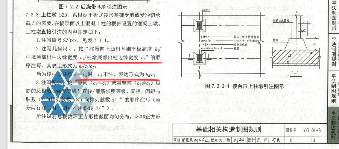 广联达服务新干线