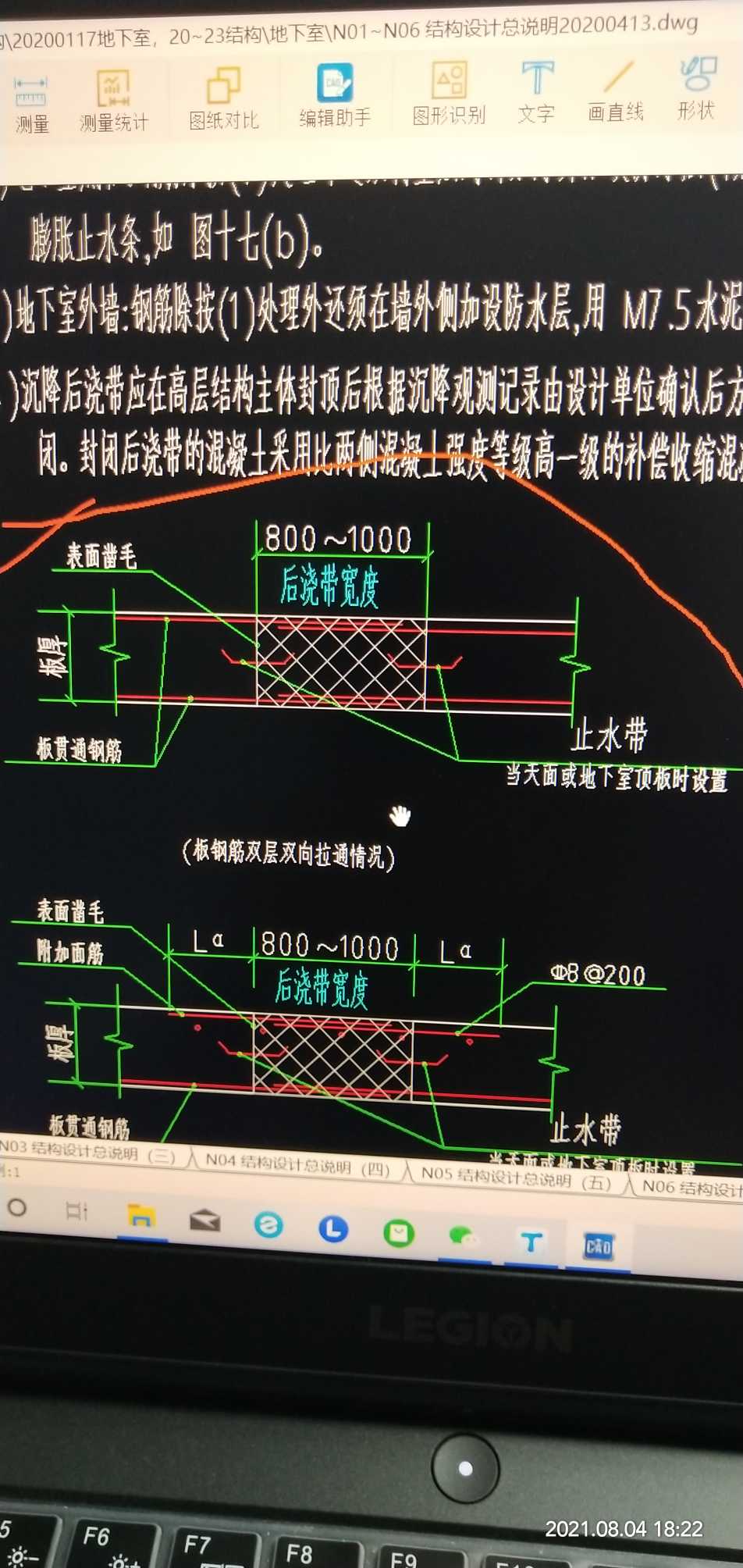 楼板后浇带