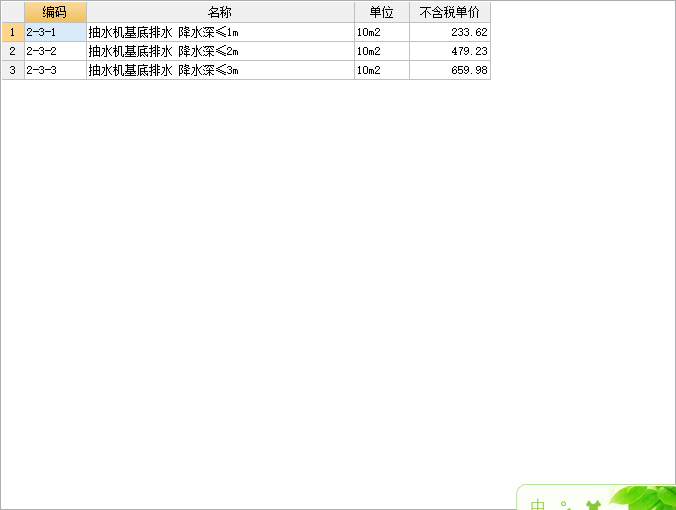 怎么套定额