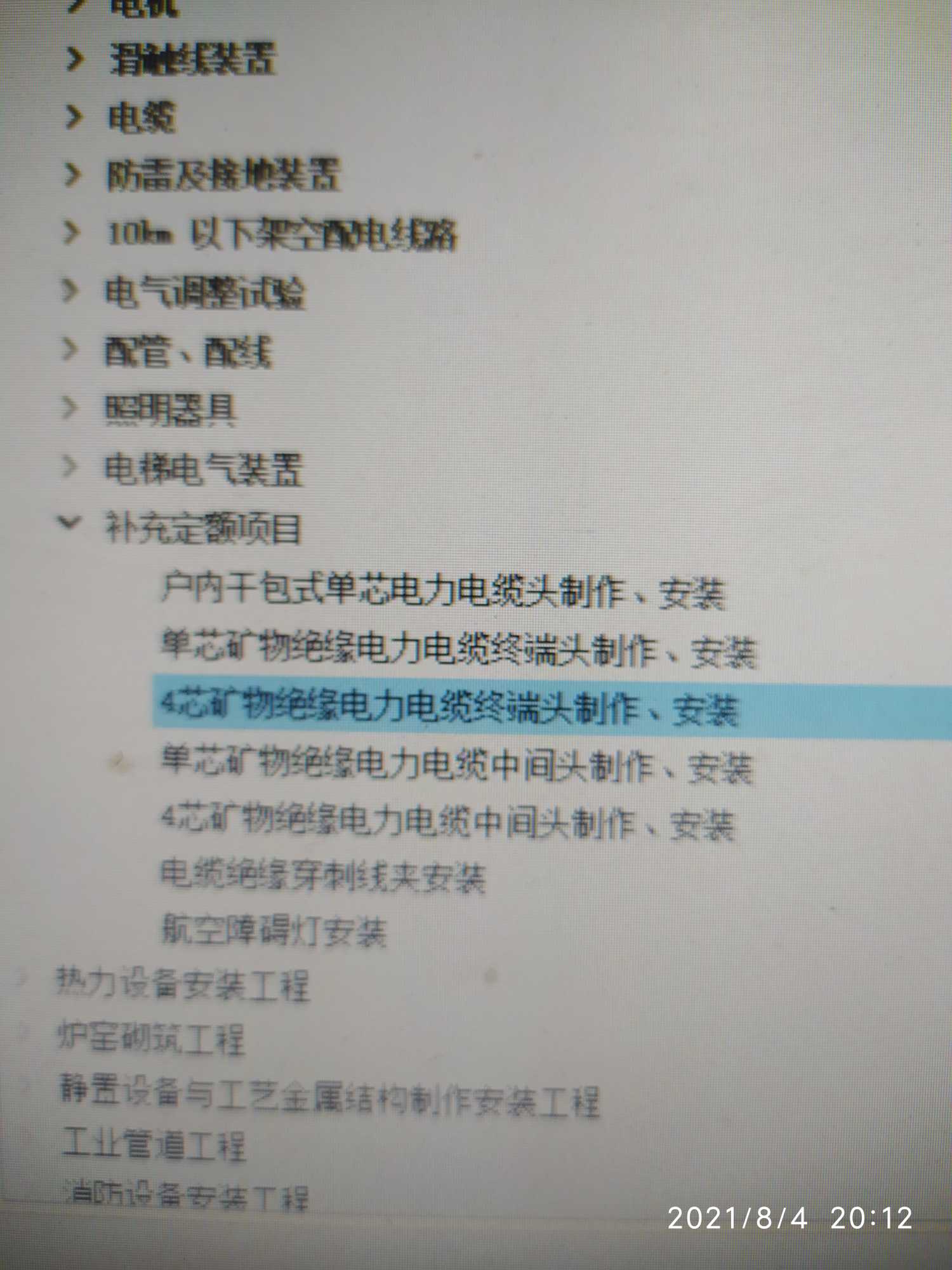 矿物质电缆头