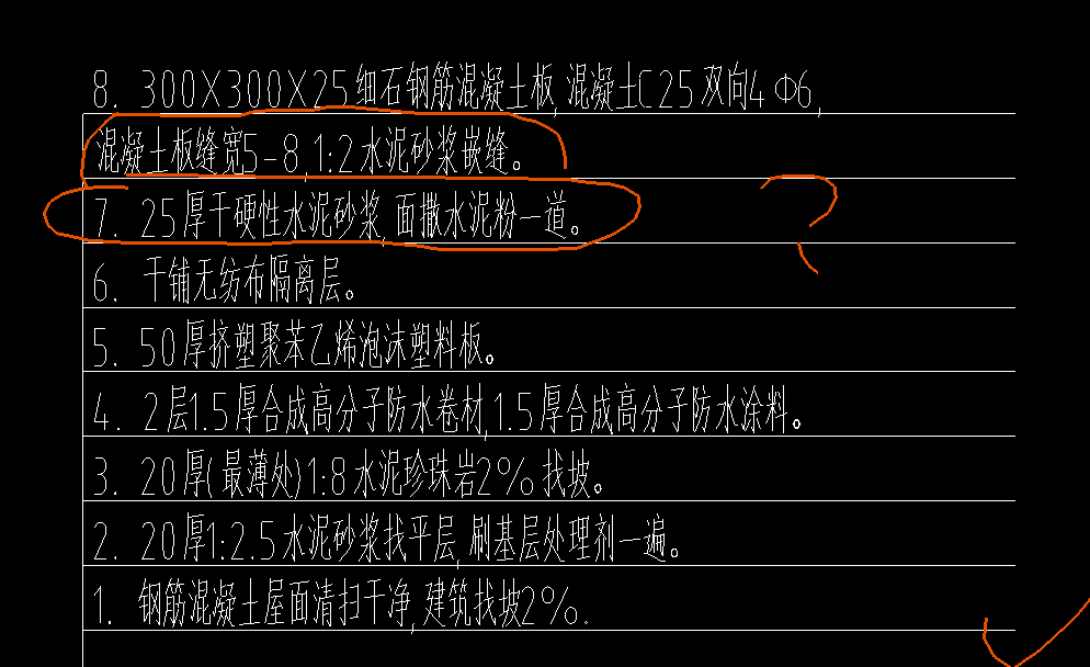 預制