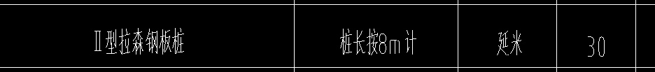 樁