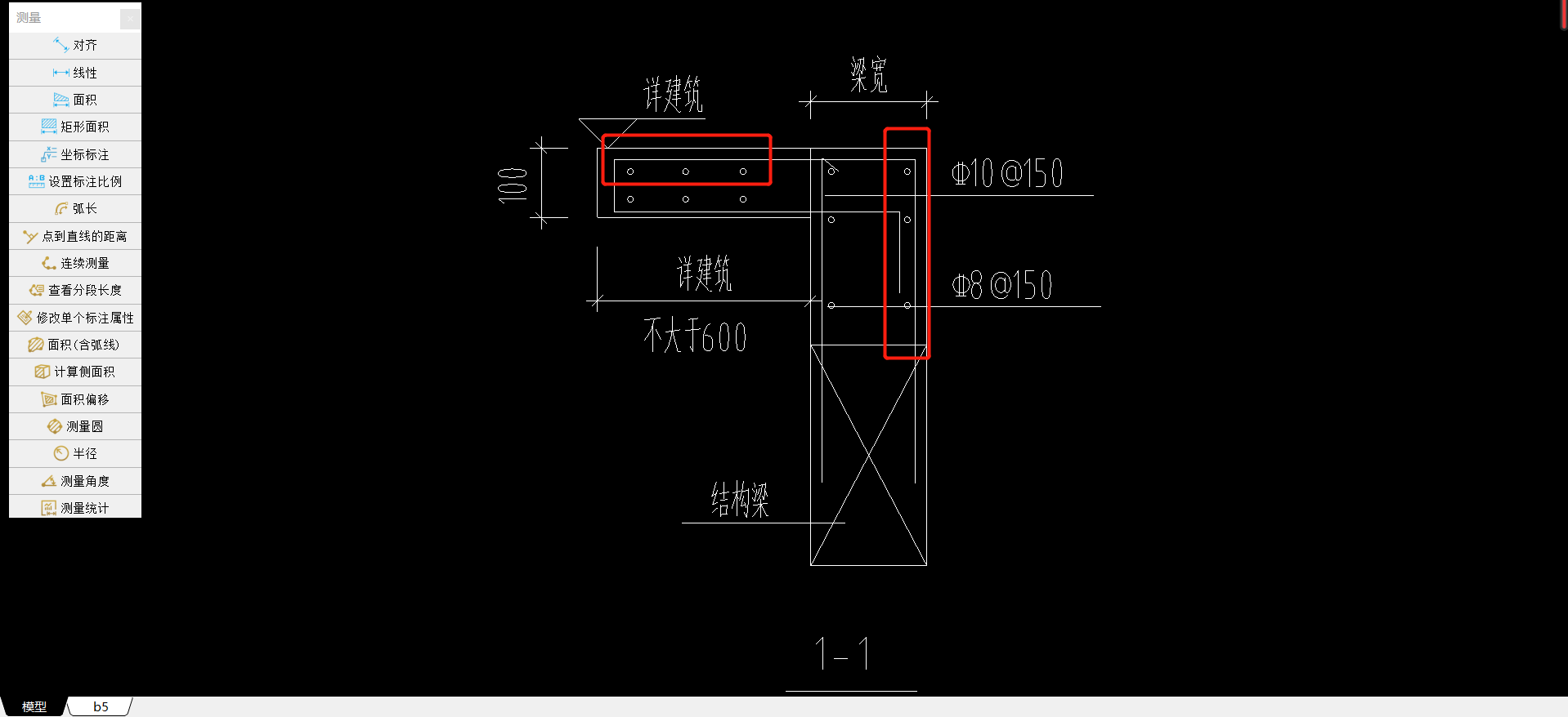 挑檐