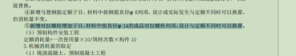 对拉螺栓