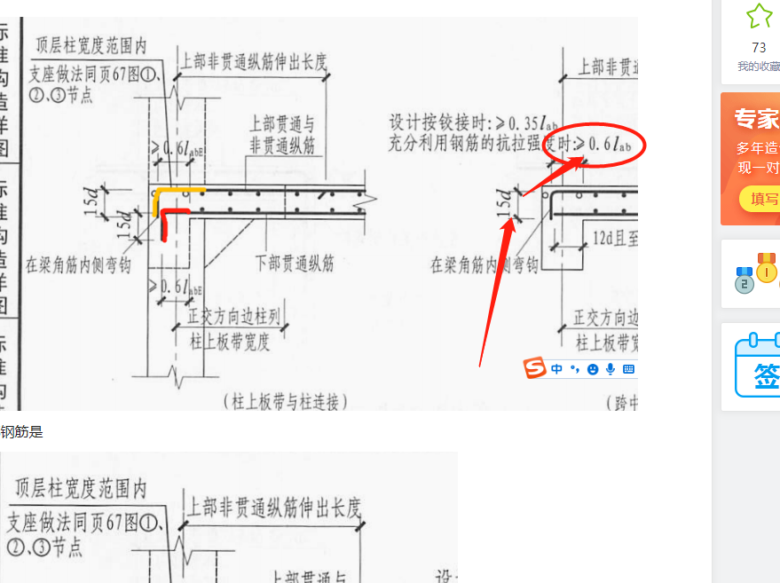 广联达服务新干线