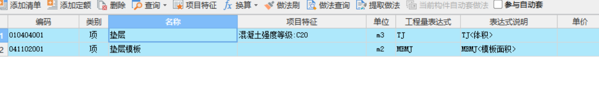 汇总表