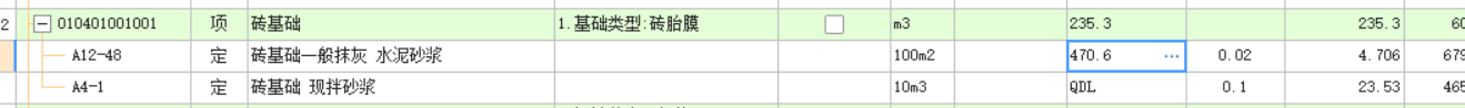 换算