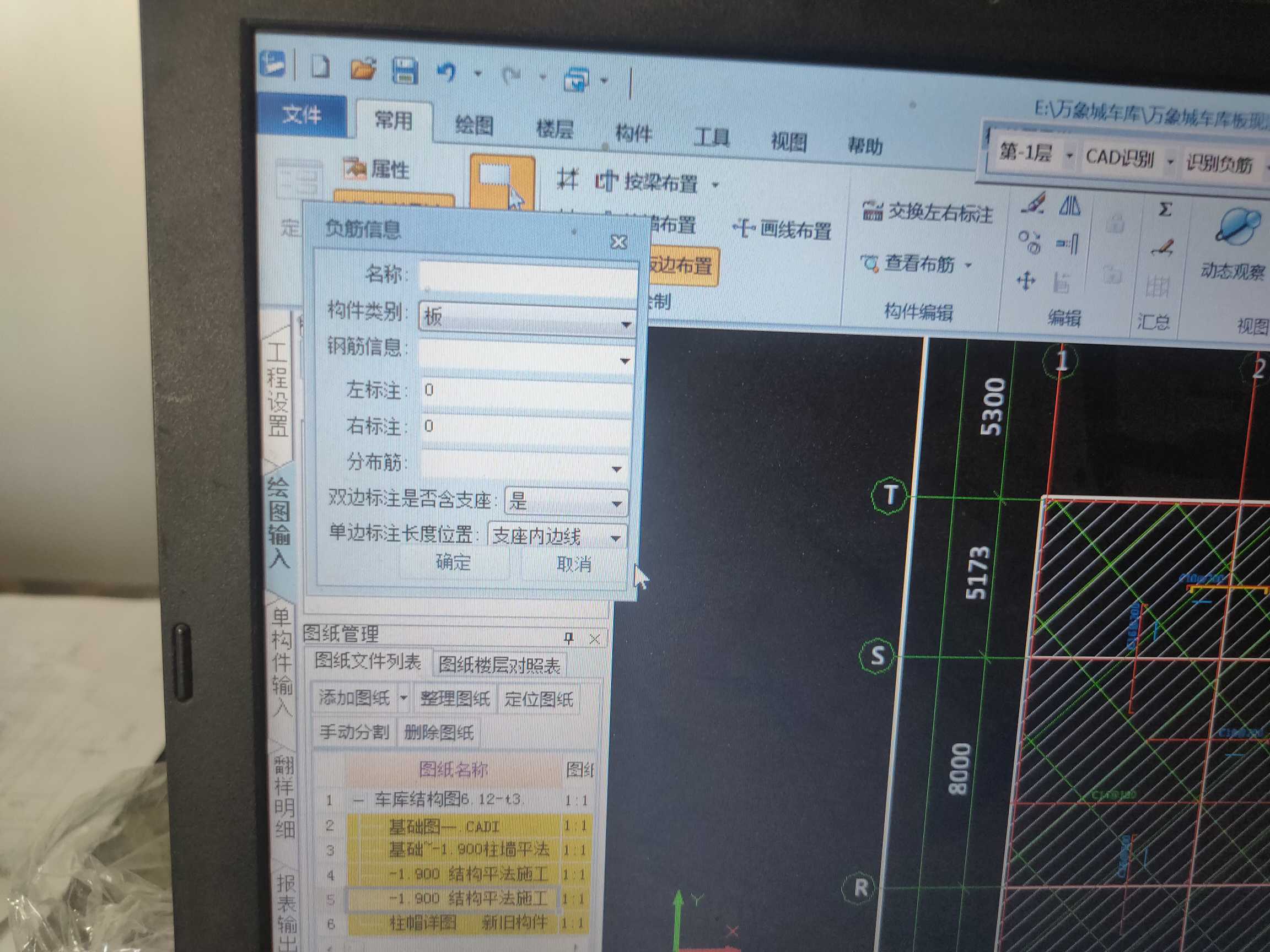 含支座