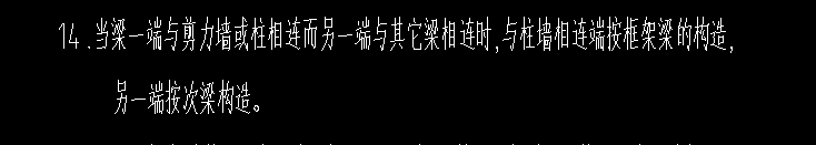 梁高