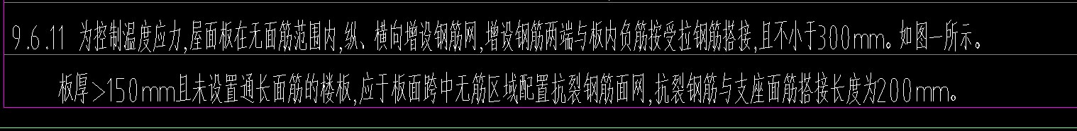 板筋