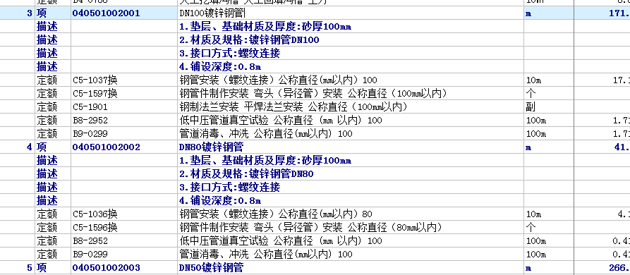 镀锌