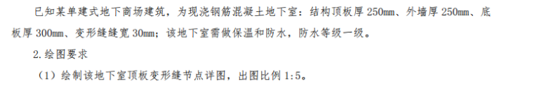 顶板变形缝